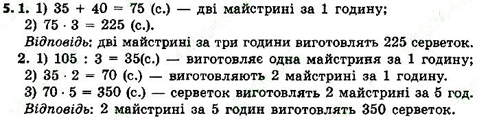 Стр.62 Вправа 5
