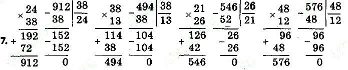 Стр.63 Вправа 7