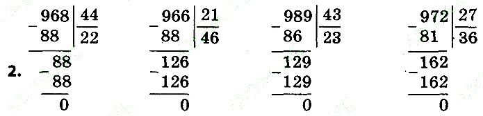 Стр.64 Вправа 2