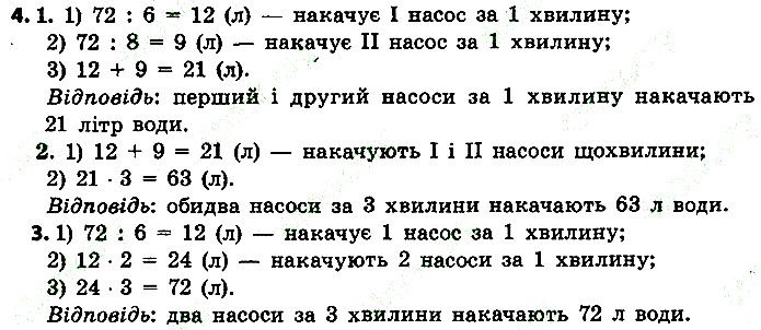 Стр.65 Вправа 4