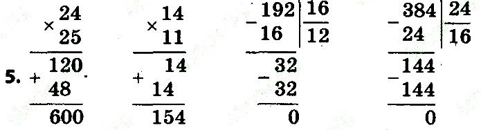 Стр.67 Вправа 5