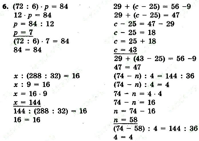 Стр.67 Вправа 6