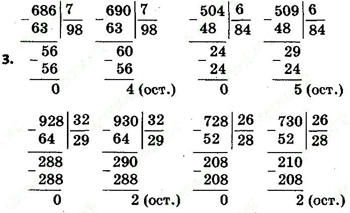 Стр.68 Вправа 3