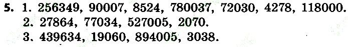 Стр.77 Вправа 5