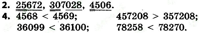 Стр.80 Вправа 2-4