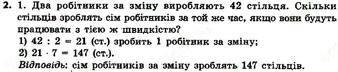 Стр.14 Вправа 2