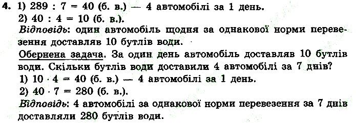Стр.15 Вправа 4