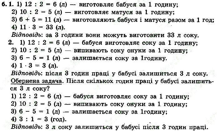 Стр.97 Вправа 6