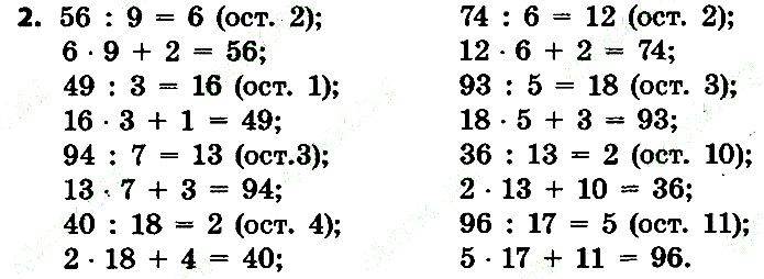 Стр.16 Вправа 2