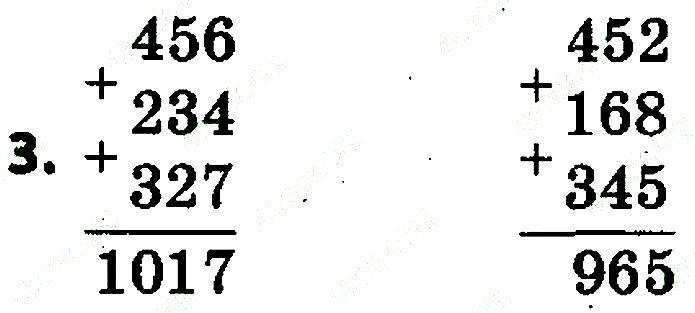 Стр.104 Вправа 3