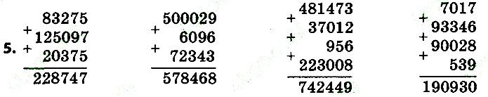 Стр.104 Вправа 5