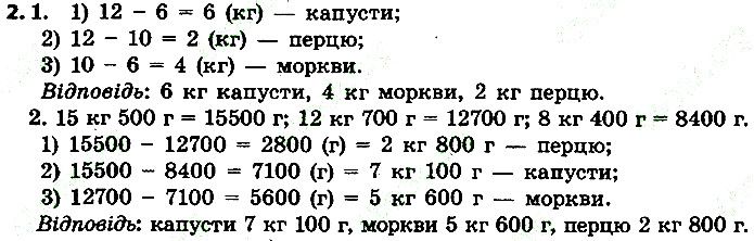 Стр.106 Вправа 2