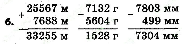 Стр.107 Вправа 6