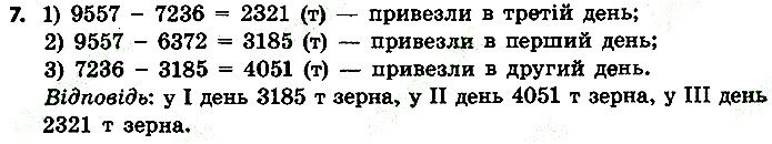 Стр.111 Вправа 7