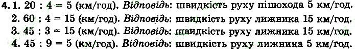 Стр.115 Вправа 4