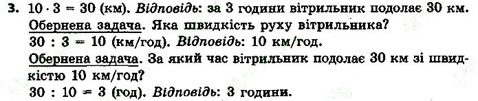 Стр.118 Вправа 3