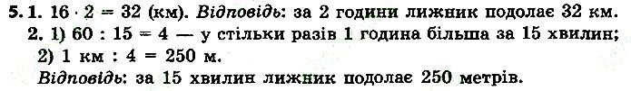 Стр.120 Вправа 5