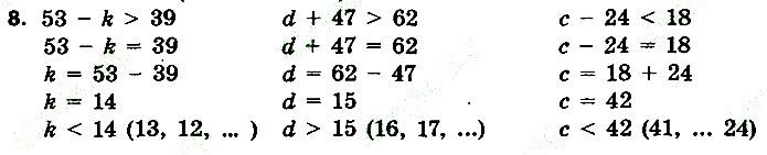 Стр.121 Вправа 8