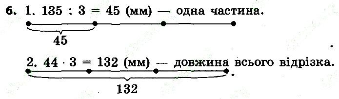 Стр.123 Вправа 6