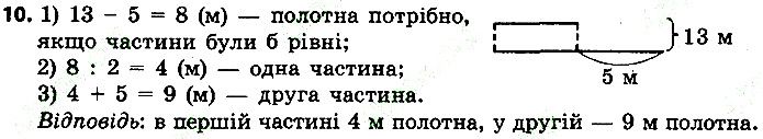 Стр.19 Вправа 10