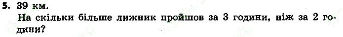Стр.126 Вправа 5