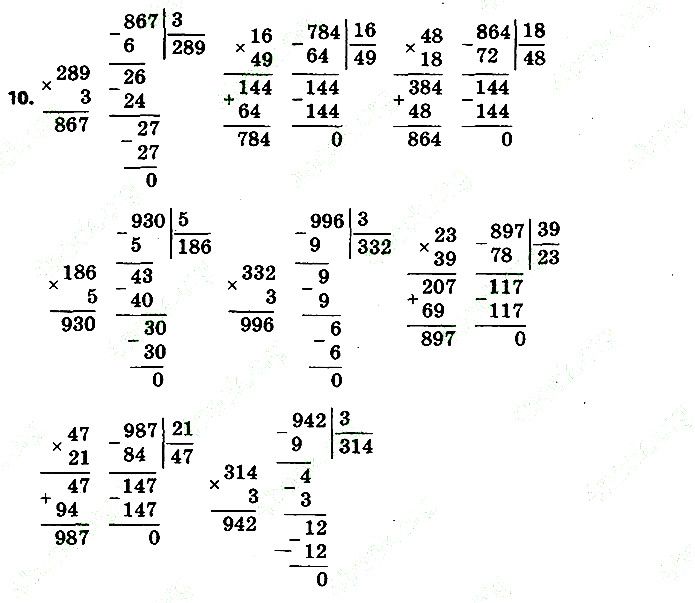 Стр.135 Вправа 10