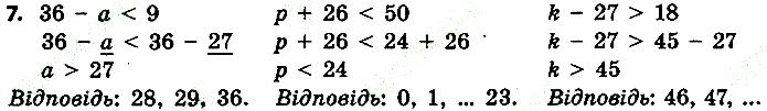 Стр.21 Вправа 7