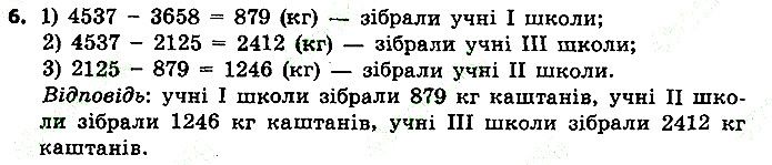 Стр.139 Вправа 6