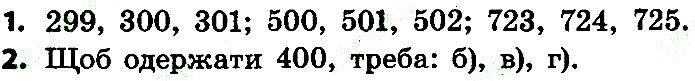 Стр.24 Вправа 1-2