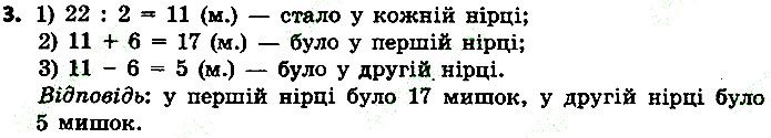 Стр.25 Вправа 3