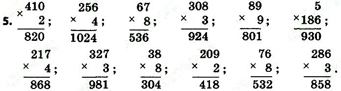 Стр.28 Вправа 5