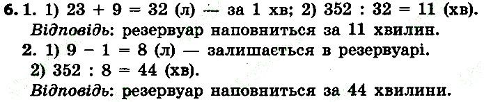 Стр.29 Вправа 6