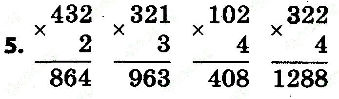 Стр.31 Вправа 5