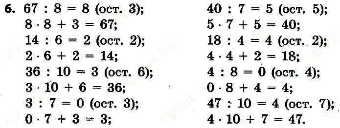 Стр.31 Вправа 6