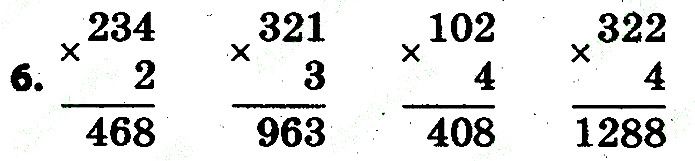 Стр.35 Вправа 6