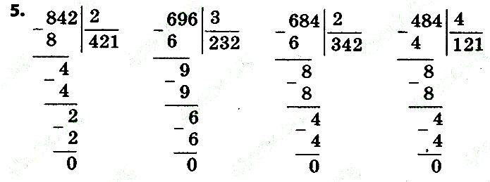 Стр.37 Вправа 5
