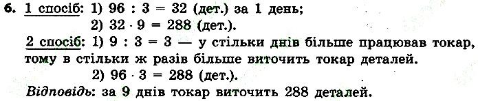 Стр.37 Вправа 6