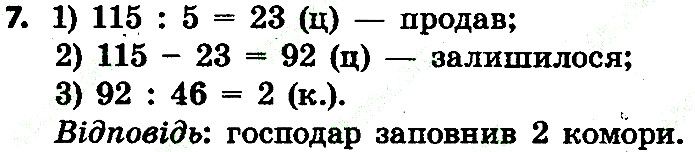 Стр.37 Вправа 7