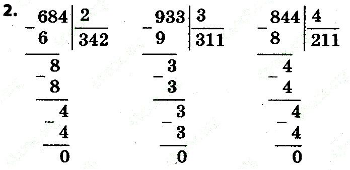 Стр.38 Вправа 2