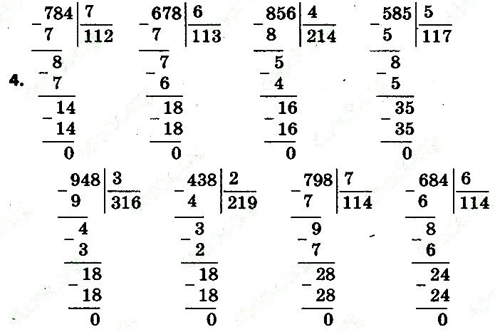 Стр.39 Вправа 4