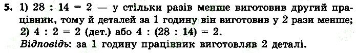 Стр.39 Вправа 5