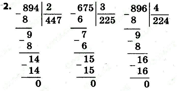 Стр.40 Вправа 2