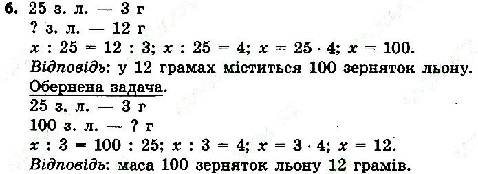 Стр.41 Вправа 6