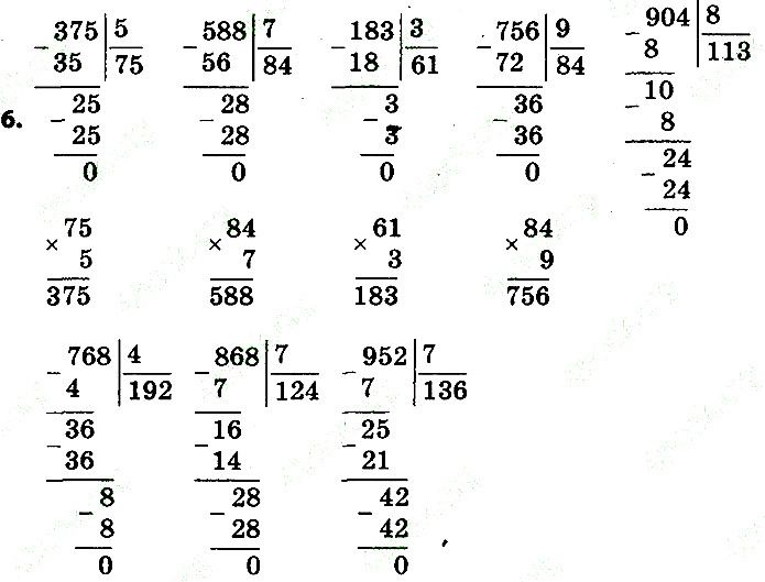 Стр.43 Вправа 6