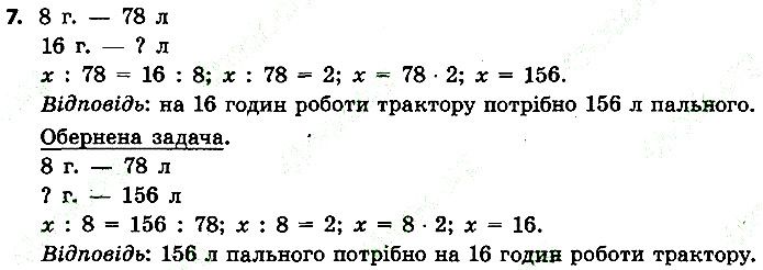 Стр.43 Вправа 7