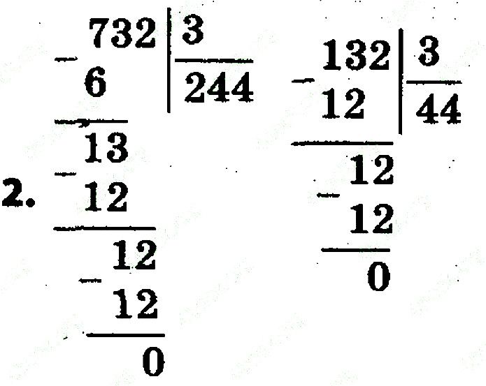 Стр.44 Вправа 2