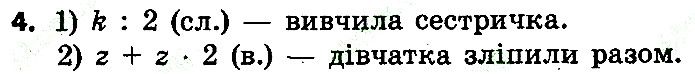 Стр.5 Вправа 4