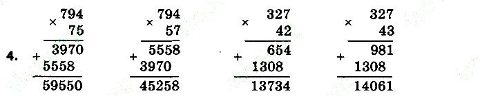 Стр.38 Вправа 4
