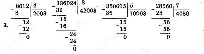 Стр.44 Вправа 3