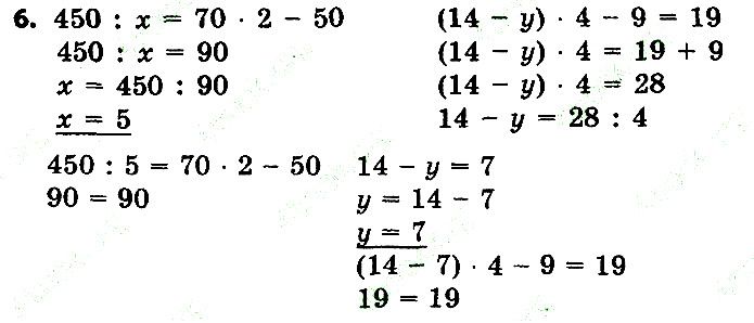 Стр.9 Вправа 6